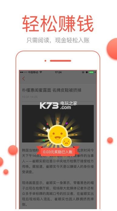 酷划新闻赚软件下载v1.1 酷划新闻赚app下载 _