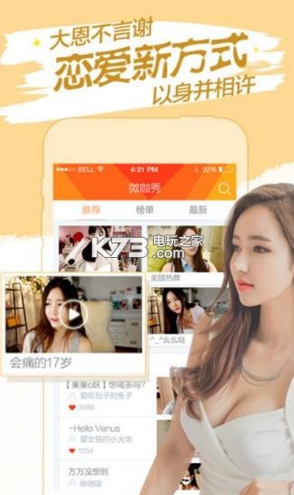 mini直播app 最新版下载v1.