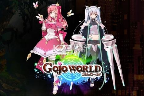 GOJOWorld v1.0.15 安卓正版下载 截图