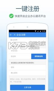 多益云 v3.3.11 手機版下載 截圖