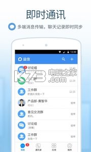 多益云 v3.3.11 手機版下載 截圖