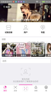 趣美试装 v3.8.0 下载 截图