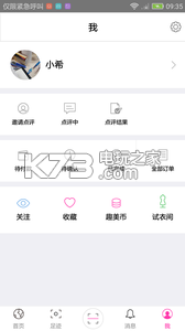 趣美试装 v3.8.0 下载 截图