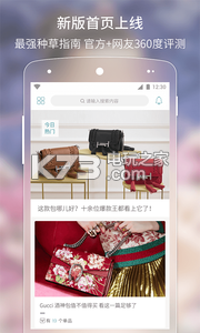 if时尚 v2.0 app下载 截图