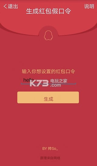 整人口令_复读鸭怼人口令图片(2)