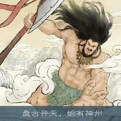 炎黄战纪电脑版下载v1.556 炎黄战纪网页版 