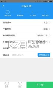 長(zhǎng)沙社保 v1.0 下載 截圖