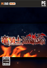 龙骑士bloody saga性感补丁下载 龙骑士bloody saga性感补丁下载