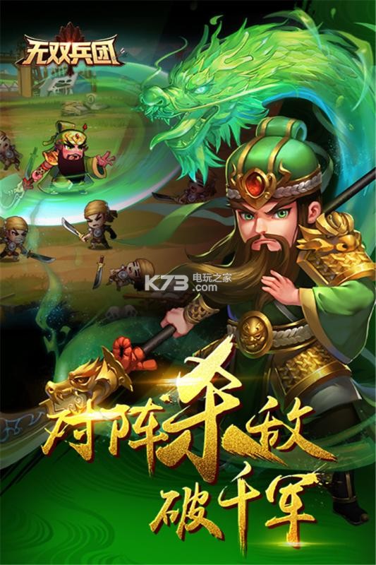 無雙兵團(tuán) v1.9 官方版 截圖