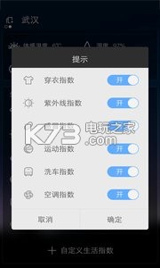 云犀天氣 v7.2.4 app下載 截圖