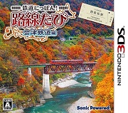 日本铁道路线会津铁道篇 日版下载
