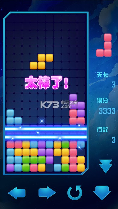 羅斯方塊 v1.84 手機(jī)版下載 截圖