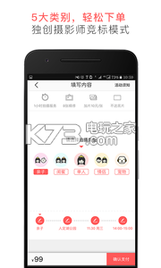 美片 v4.2.7 下載 截圖