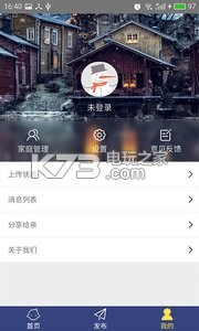 親橙日記 v2.1.5 app下載 截圖