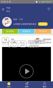 親橙日記 v2.1.5 app下載 截圖