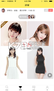 颜值+ v2.0 app下载 截图