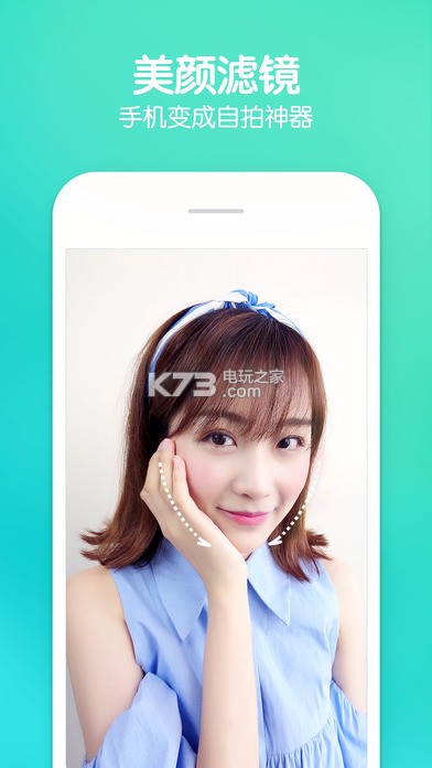 Faceu激萌下载v2.1.2 Faceu激萌下载安装 _k7