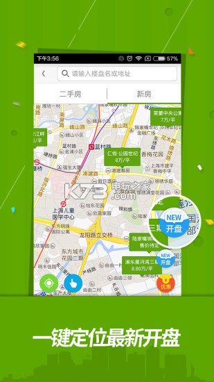 安居客 v17.10.1 二手房交易平臺app下載 截圖