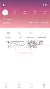 Wonder v2.0 app下載 截圖