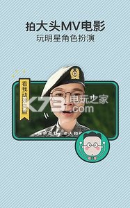 乐逗逗拍 v11.10.14 app下载 截图