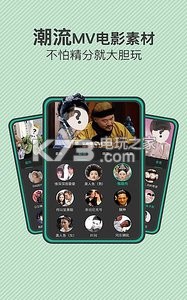 乐逗逗拍 v11.10.14 app下载 截图