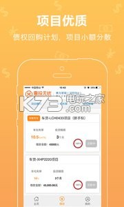 惠投無憂 v2.0.8 app下載 截圖