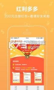 惠投無憂 v2.0.8 app下載 截圖