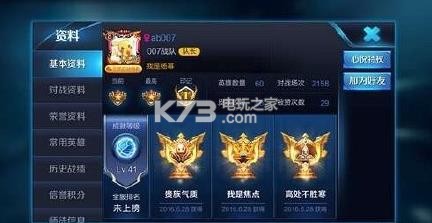 杨幂王者荣耀直播视频下载v1.0 杨幂王者荣耀