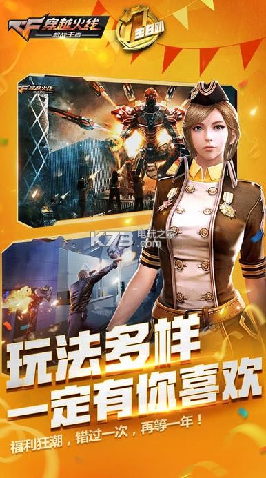 cf手游百度版下载v10260560