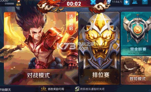 王者榮耀 v9.4.1.7 新春特別版下載 截圖