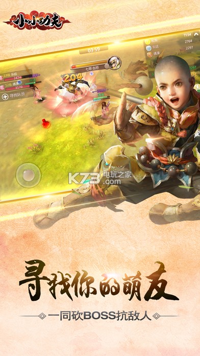 小小功夫 v1.0.15 手游下载 截图