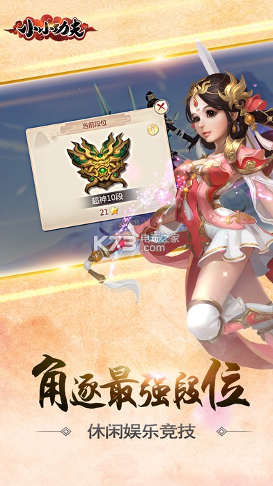 小小功夫 v1.0.15 手游下载 截图