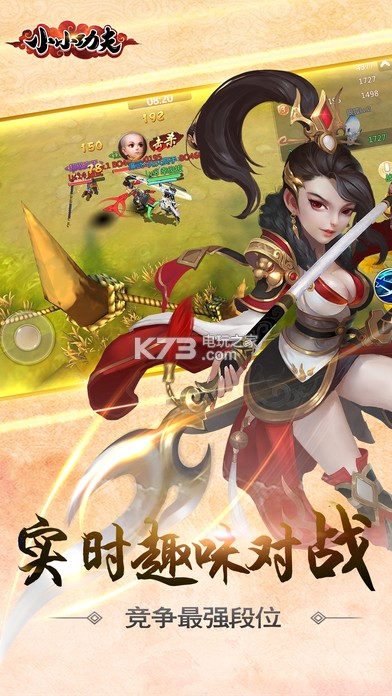 小小功夫 v1.0.15 手游下载 截图