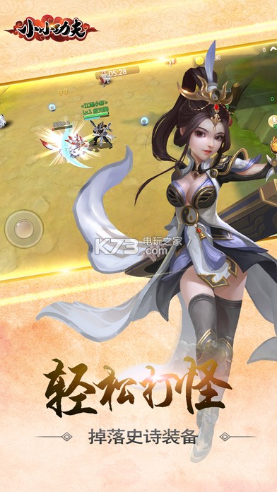 小小功夫 v1.0.15 手游下载 截图