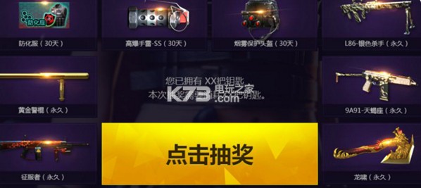 cf王者轮回钥匙数量_cf王者的轮回要多少钥匙_cf八月王者的轮回钥匙