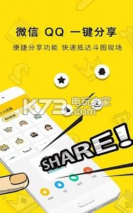 表情王国 v6.6.0 app下载 截图