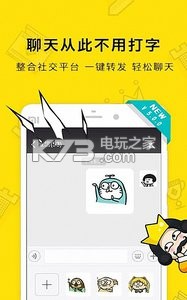表情王国 v6.6.0 app下载 截图