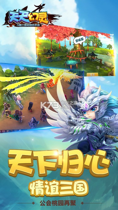 天天幻靈 v1.0.13 手游下載 截圖