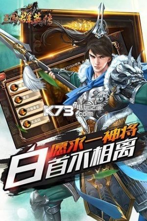 三國群英傳 v1.26.1 單機版下載 截圖