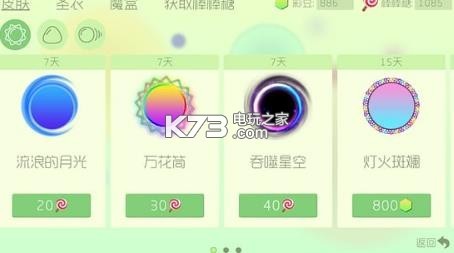 球球大作戰(zhàn) v19.1.0 下載 截圖