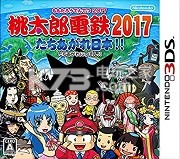 桃太郎電鐵2017 日版gw金手指下載 截圖