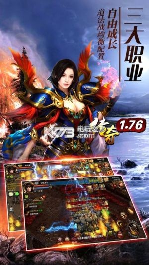 傳奇1.76 v1.01 九游版 截圖