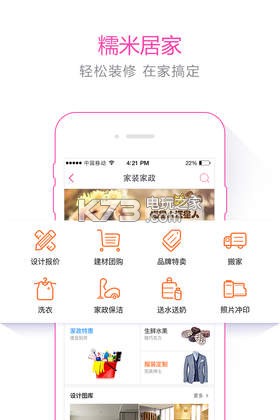百度糯米团购下载v7.1.2 百度糯米网电影票app
