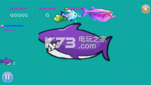 大魚(yú)吃小魚(yú)大作戰(zhàn) v4.3.5 下載 截圖