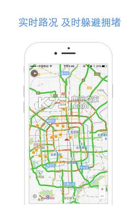 百度地图导航app下载v9.7.0 百度地图在线版下