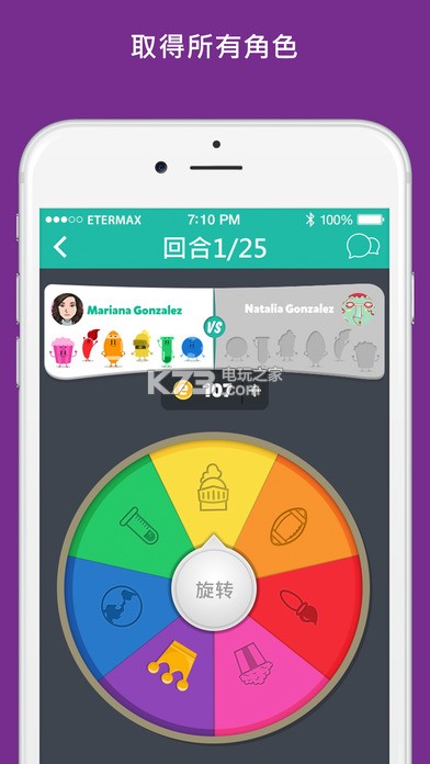 Trivia Crack v2.42 下載 截圖