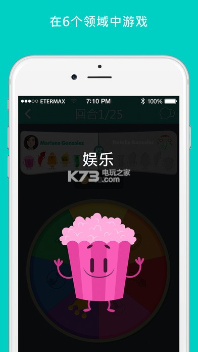 Trivia Crack v2.42 下載 截圖