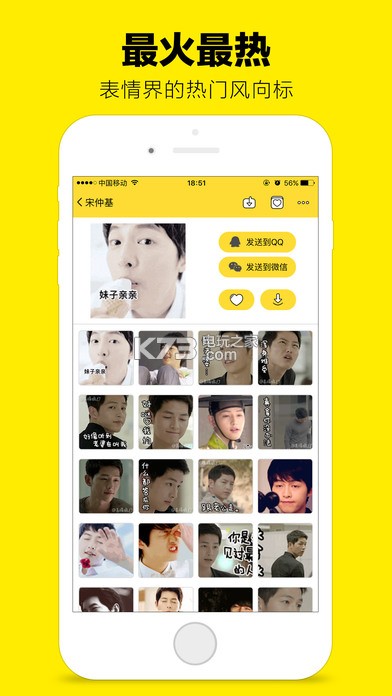 表情集市 v1.3 下载 截图
