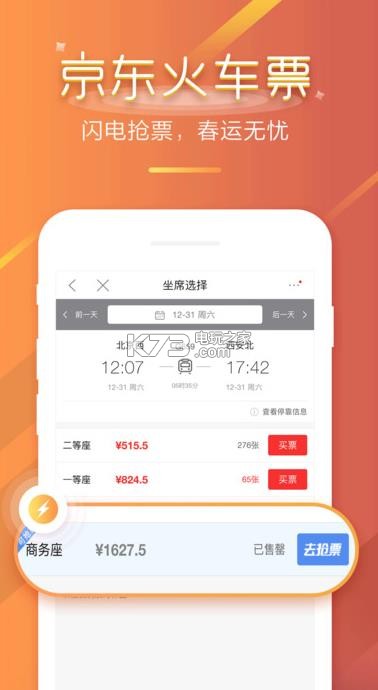 手机京东下载安装到手机 手机京东app下载官方