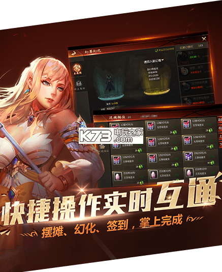 魔域手機互通版 v10.50.0 下載 截圖